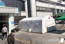 전주시, 덕진구청 옆에 신종 코로나 선별진료소 설치