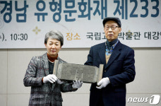 권도 동계문집 목판 이제 문중 품으로