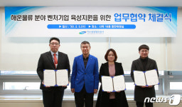 여수광양항만공사, 3개 벤처기업과 업무협약 체결