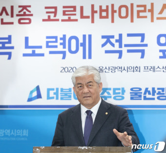 신종코로나 관련 기자회견 하는 이상헌 의원