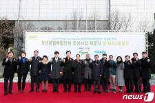 철도공단, 경춘선 평내호평역에 청년창업복합단지 착공식