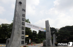 광주교대, 학위수여식·신입생 예비학교 취소