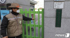 문 닫은 초등학교