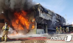 세종시 자동차공업사에 불…2000만원 재산피해
