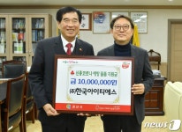 한국아이티에스, 신종 코로나 물품지원금 기탁