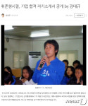 강대규 춘천 예비후보, 자소서 공개로 청년 표심잡기 눈길