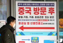 26·27번째 확진환자 치료 중인 경기도의료원 안성병원