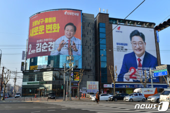 대형 현수막으로 지지 호소하는 예비후보들
