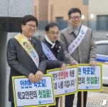 세종교육청 통학로 안전지킴이 초교 21곳에 배치