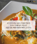 [카드뉴스][스토리N쿡] 커리는 어떻게 카레가 되었을까?