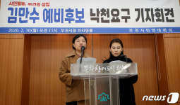 부천 시민단체 불통·토건 상징 김만수 예비후보 자격 미달