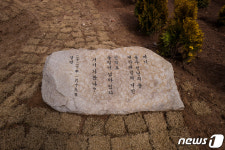 故 신격호 회장의 묘 가봤나?…작은 봉분에 와석 비가 전부