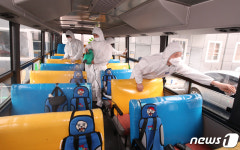 신종 코로나 예방 어린이집 통학차량 소독