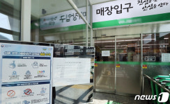 문닫힌 세종청사 인근 마트 최종 음성 판정