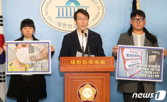 오태양 공동대표, 미래한국당 폭행사건 입장 발표