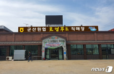 군산원협 로컬푸드 직매장 14일 재개장…소비자·생산자 상생