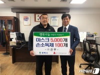 신우, 마스크·손소독제 평택시에 기증