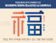 YBM NET 원격평생교육원, 학점은행제 영어영문학 신규 과목 개설