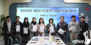 주식회사동원홈푸드한전전북지점 | 부안군, 전북형 취업지원사업 11개 기업과 업무협약