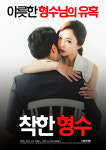 노골적 성행위 영화 방영 인디필름, 과징금 의견 방통심의위 전체회의 상정