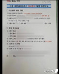 신안서 코로나19 의심환자 개인정보 유출…경찰 수사