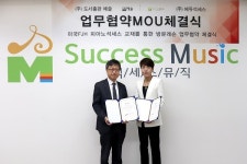 ㈜에듀석세스-도서출판 예솔, 피아노 석세스 교재 공급 MOU 체결