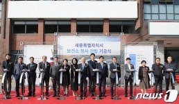 세종시보건소 신청사 기공식