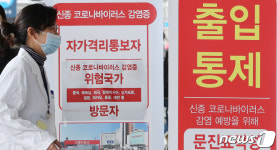 30번환자 확진 전 2차례 서울대병원 방문…의료진 3명 격리