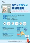 “지역 서점 20곳서 희망 도서 바로 빌려보세요”