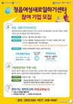 정읍여성새일센터, 여성인턴 모집…1인 최대 60만원 지원