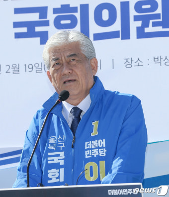 총선 출마 선언 기자회견 하는 이상헌 민주당 의원
