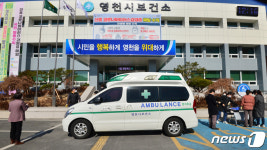 영천 코로나 19 비상