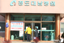 확진자 2명 발생해 폐쇄된 청도대남병원