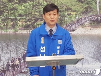 성낙현 예비후보 괴산 연풍에 국립도화서 건립하겠다