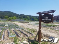 대전시, 복용동 도시농업농장 분양신청 접수
