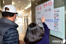 코로나19 포항 비상