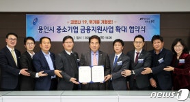 용인시, 코로나19 피해 중소기업 특례보증 3→5년 연장