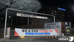 전북대병원 내 주차장 전면 통제