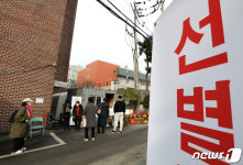 붐비는 종로구 보건소 선별진료소