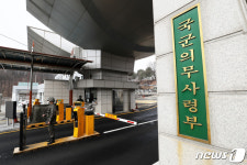 국군수도병원으로 이송된 신종 코로나 확진 장병들