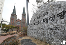 코로나19 확산 방지위해 문 닫은 계산성당