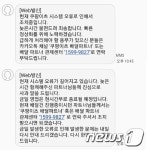 어젯밤 배달앱 '쿠팡이츠' 일시 영업종료…