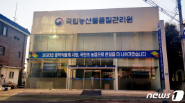 의령군, 국립농산물품질관리원 사무소 25일 개소