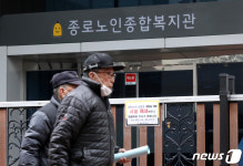 강북 어르신 커뮤니티 거점 종로노인복지관 감염온상으로...