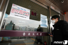 코로나19 사태에 종로도서관 임시 휴관