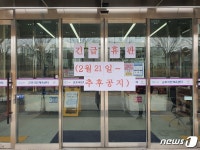 “코로나19 선제 예방” 군포시 모든 산하시설 재휴관 결정