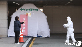 분주한 부산의료원 선별진료소