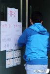 휴진 안내 붙은 서귀포 열린병원 코로나19 양성 환자 방문