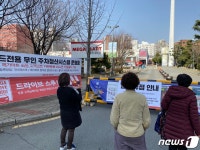 메가마트 동래점 코로나19 확진자 방문 임시 휴업