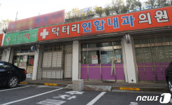 적막감 흐르는 울산 중구 내과의원